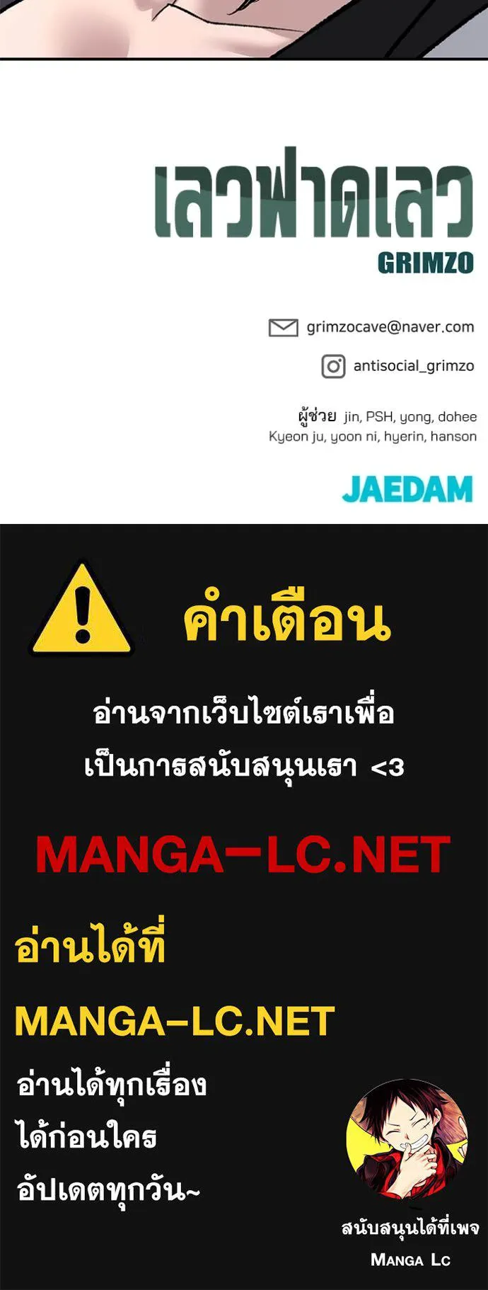 The Bully in Charge Chap 155 - Next Chap 156