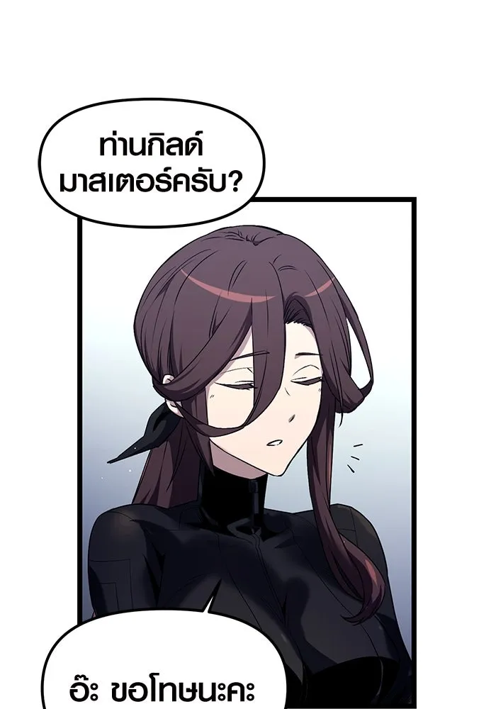 I Obtained a Mythic Item – พลิกชะตาคว้าไอเทมระดับเทพ Chap 13 - Next Chap 14