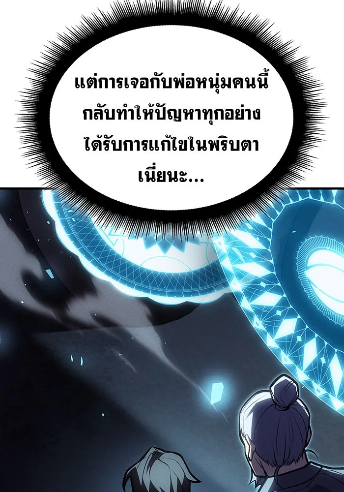 Regressing With the King’s Power – เกิดใหม่พร้อมพลังแห่งราชัน Chap 65 - Next Chap 66