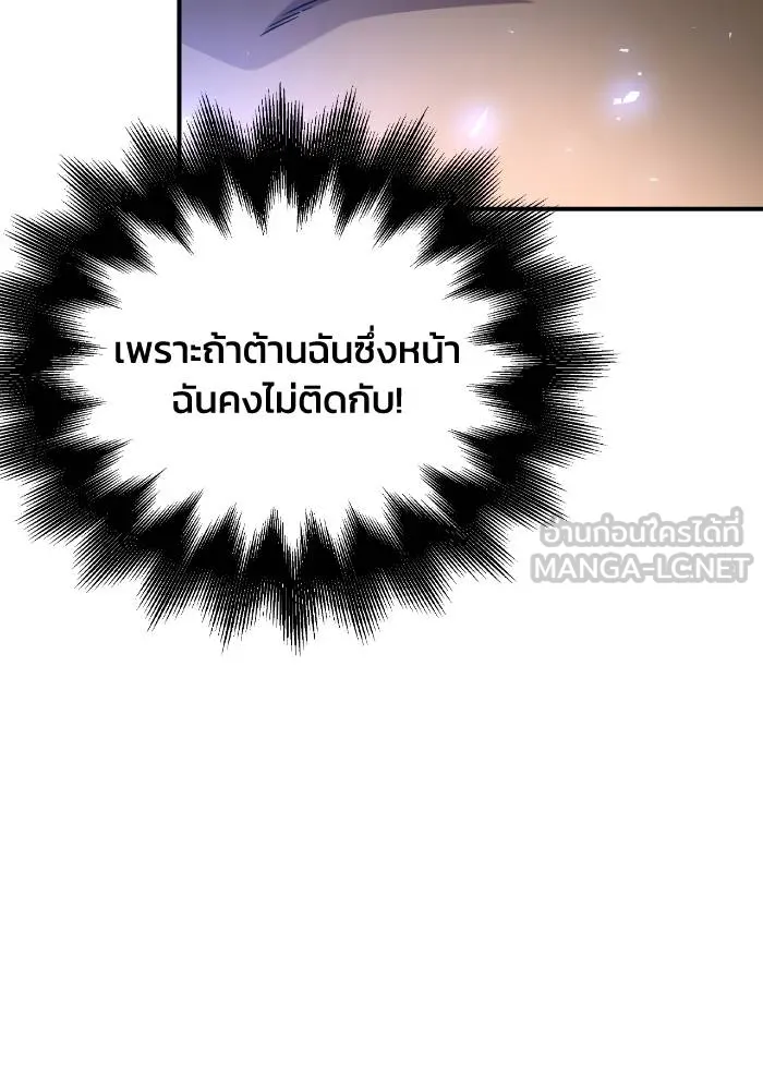 Superhuman Battlefield Chap 104 - Next Chap 105