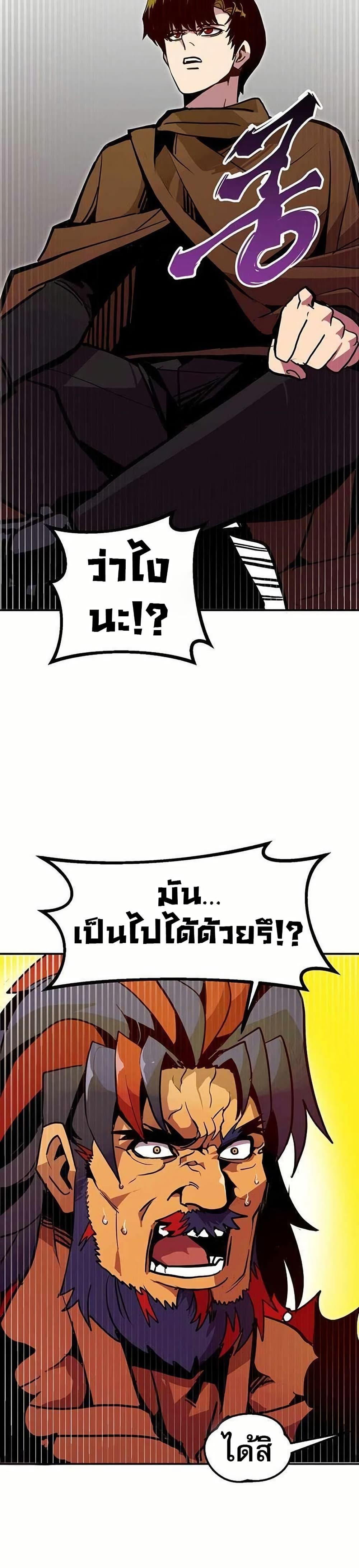 Worthless Regression  Chap 71 - Next Chap 72