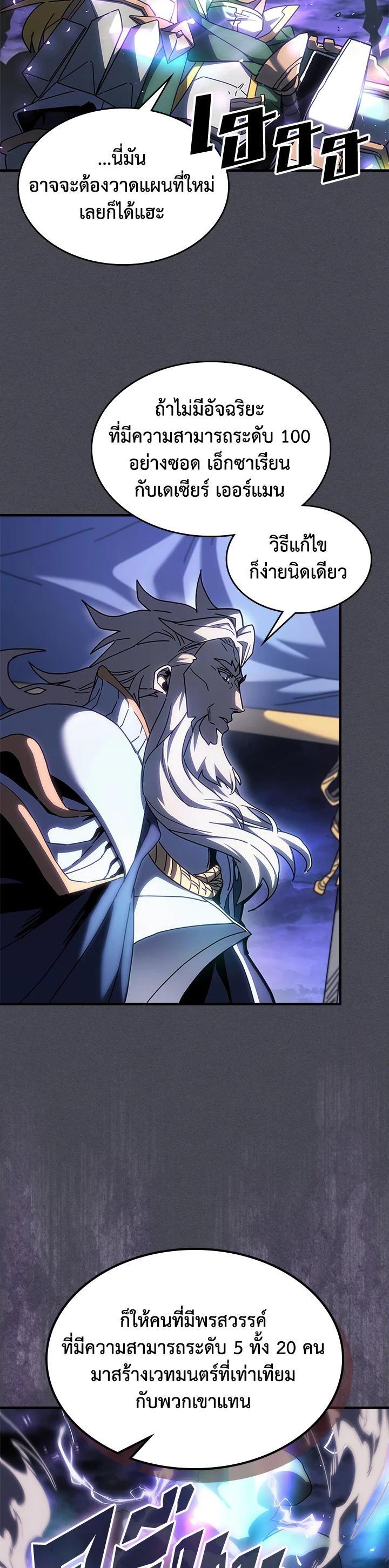 A Returner’s Magic Should Be Special Chap 237 - Next Chap 238