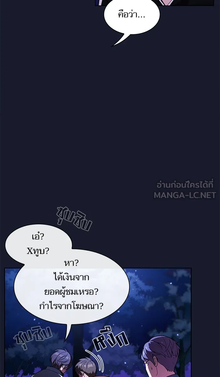 The Tutorial Tower of the Advanced Player – ผู้เล่นขั้นเทพแห่งหอคอยฝึกสอน Chap 14 - Next Chap 15