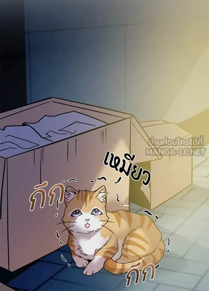 Villain To Kill Chap 221 - Next Chap 222