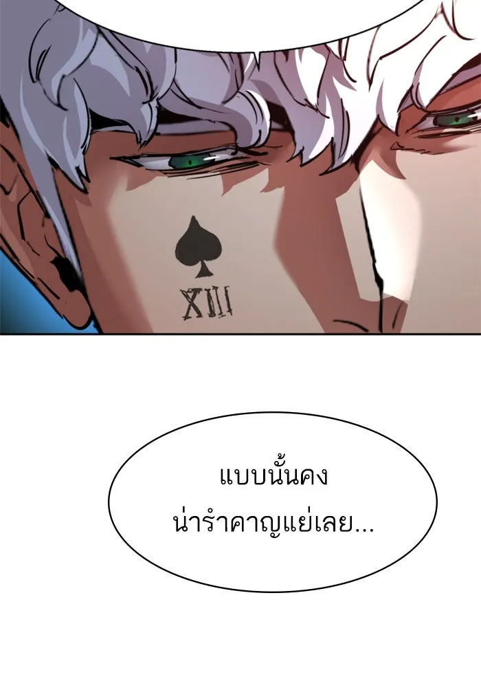 Mercenary Enrollment Chap 247 - Next Chap 248