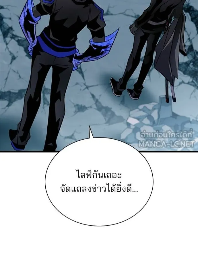Villain To Kill Chap 213 - Next Chap 214