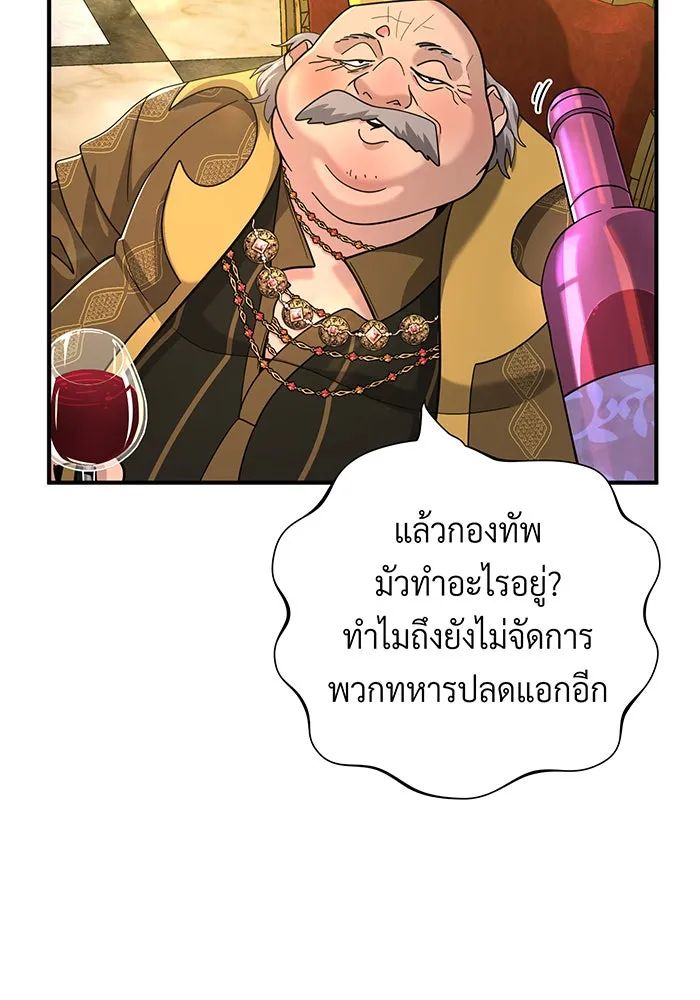 The Dark Magician Transmigrates After 66666 Years – จอมเวทเกิดใหม่ในรอบ 66666 ปี Chap 101 - Next Chap 102