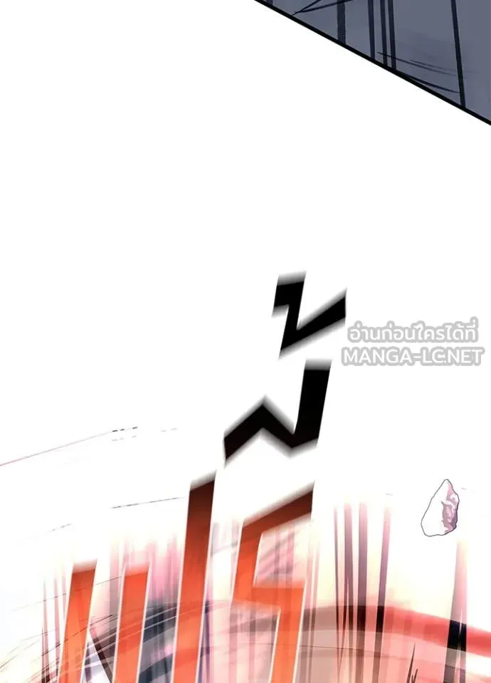 Villain To Kill Chap 199 - Next Chap 200