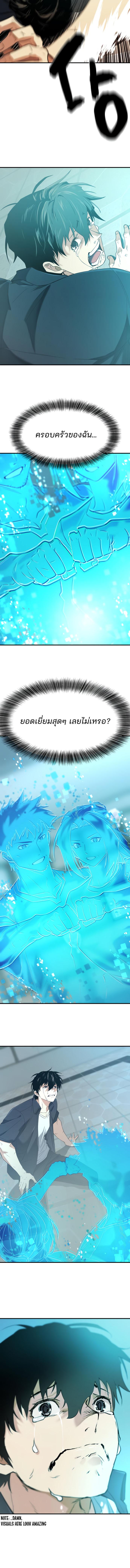 The World’s Best Engineer Chap 206 - Next Chap 207