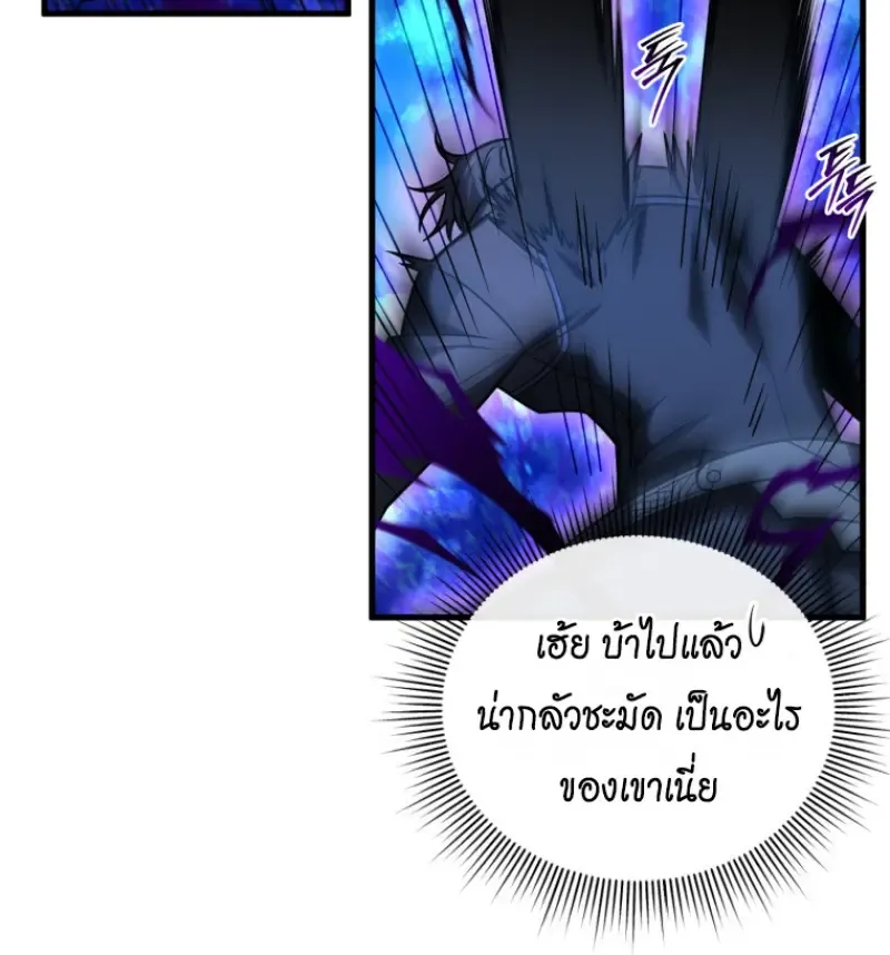 Player Who Returned 10,000 Years Later Chap 140 - Next Chap 141