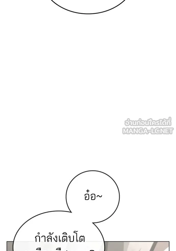Reality Quest Chap 163 - Next Chap 164