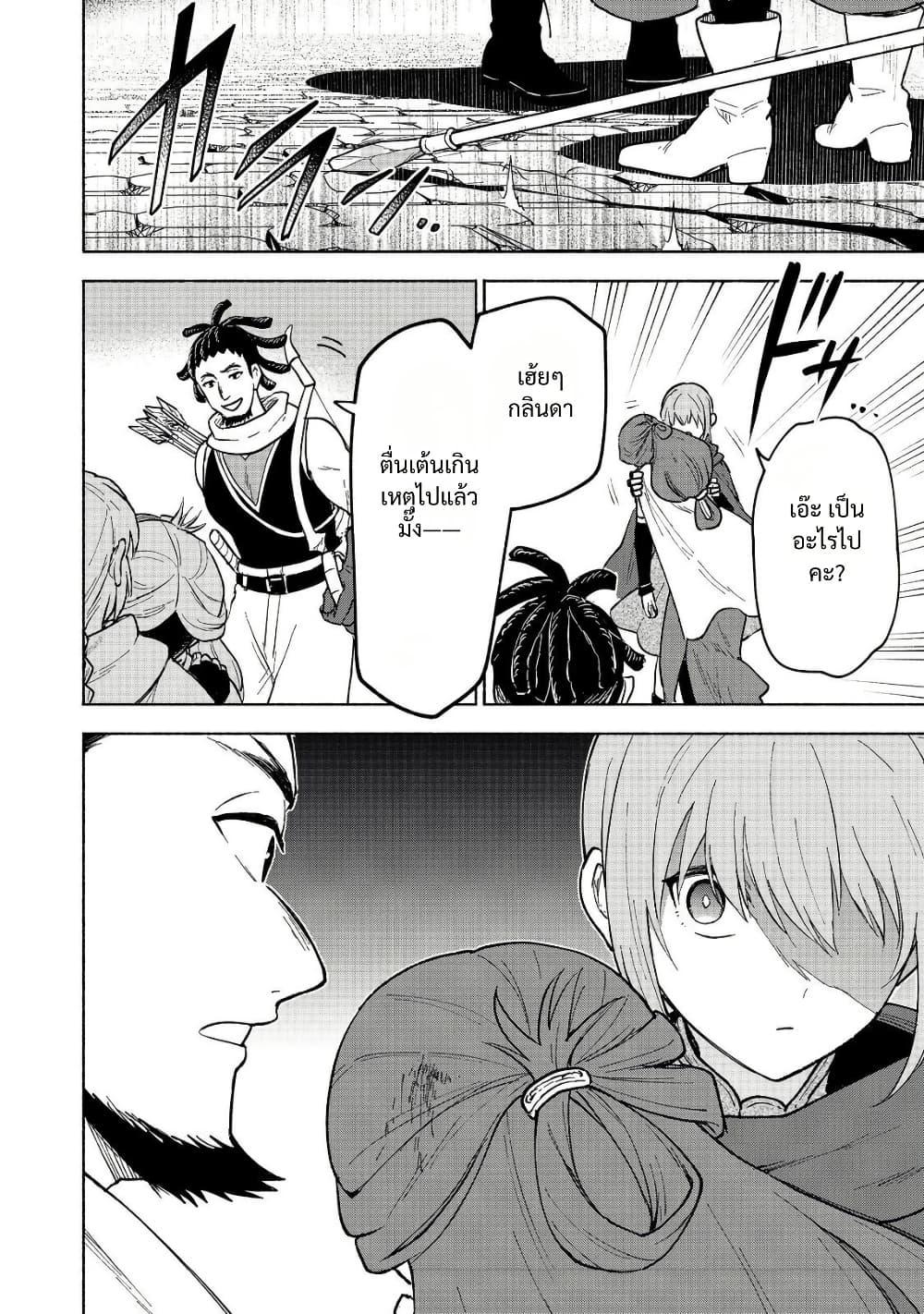 Otome Game no Heroine de Saikyou Survival @COMIC Chap 24 - Next Chap 25