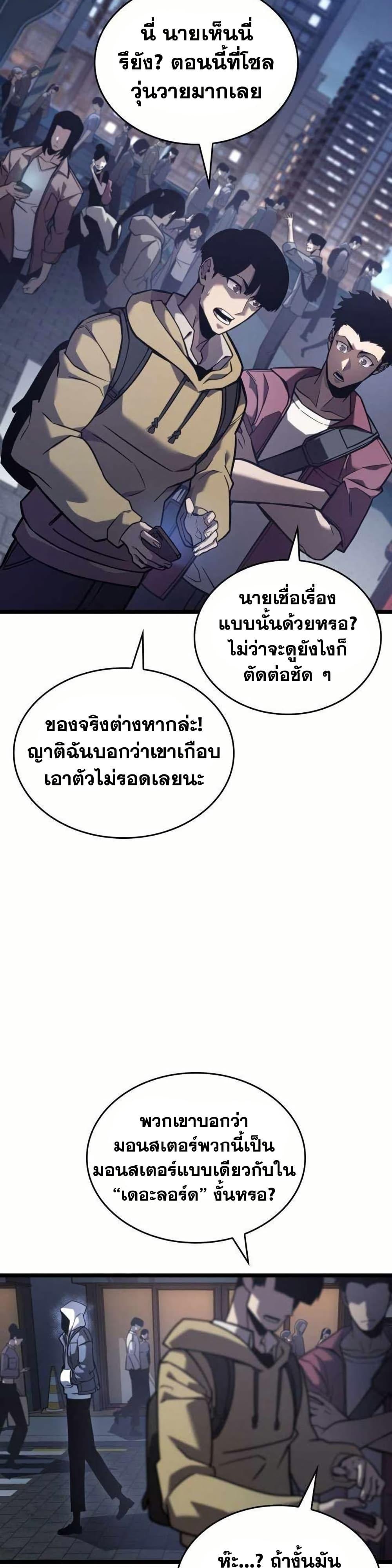 Return of the SSS-Class Ranker Chap 154 - Next Chap 155