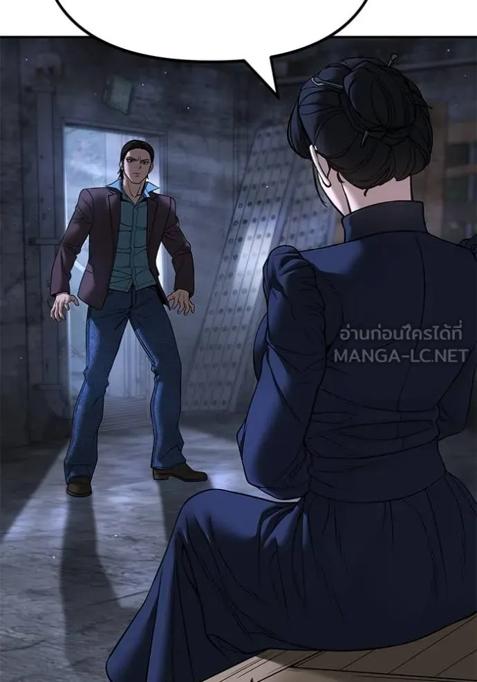 The Bully in Charge Chap 167 - Next Chap 168