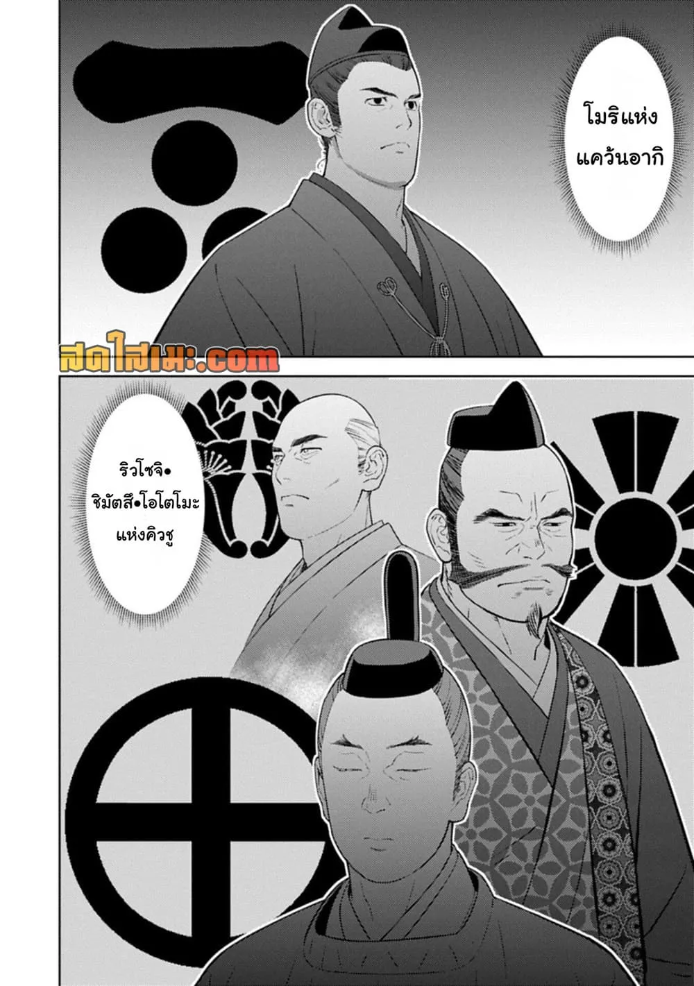 Sengoku Komachi Kuroutan: Noukou Giga Chap 102 - Next Chap 103
