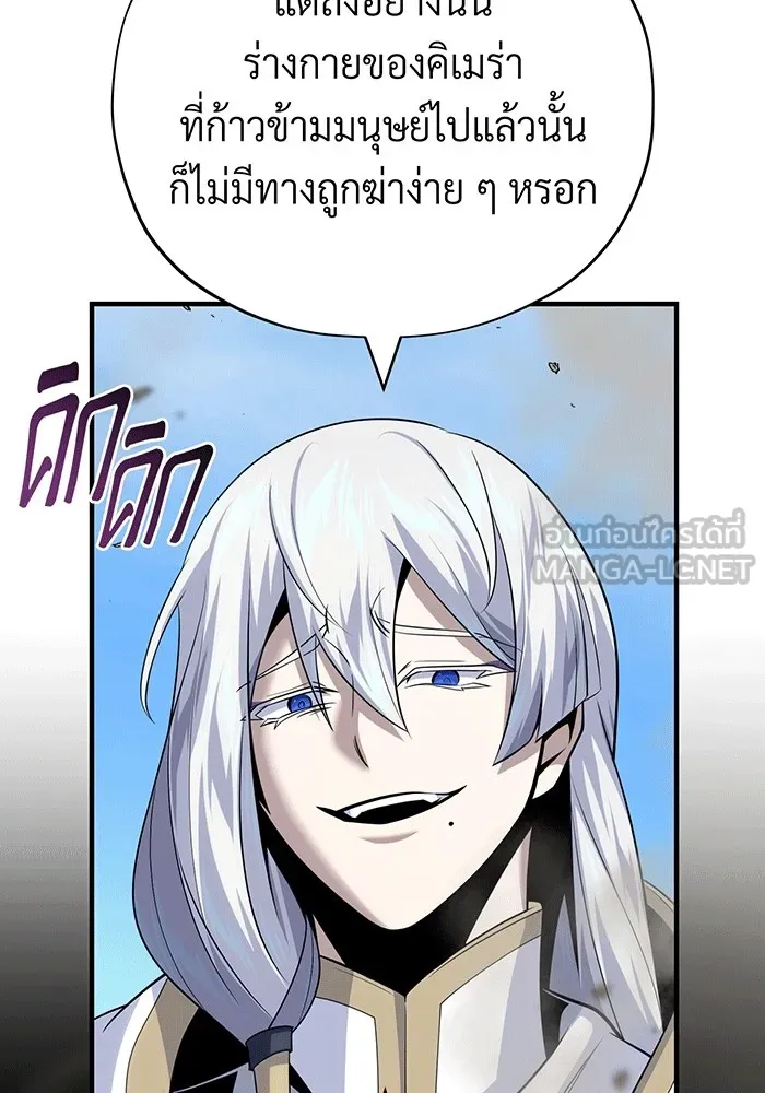 The Dark Magician Transmigrates After 66666 Years – จอมเวทเกิดใหม่ในรอบ 66666 ปี Chap 140 - Next Chap 141