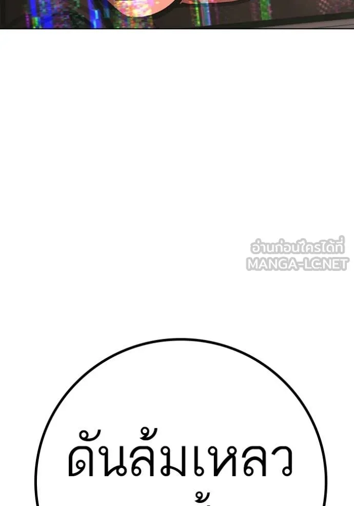 Reality Quest Chap 187 - Next Chap 188