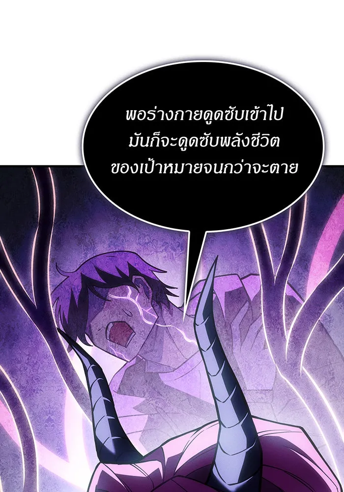 Regressing With the King’s Power – เกิดใหม่พร้อมพลังแห่งราชัน Chap 105 - Next Chap 106