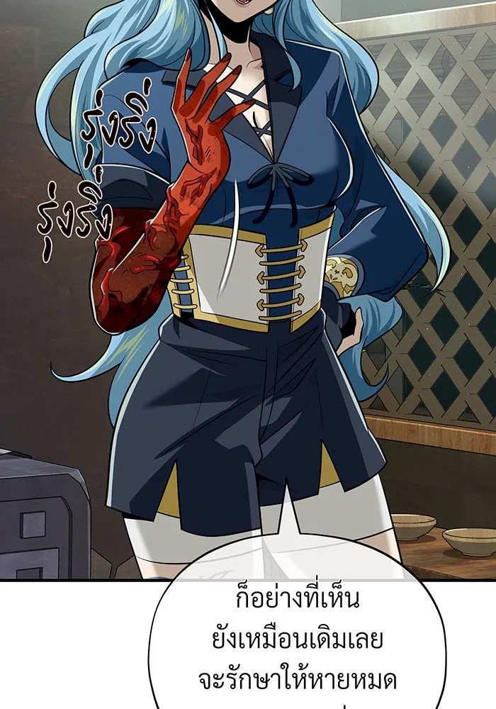 The Dark Magician Transmigrates After 66666 Years – จอมเวทเกิดใหม่ในรอบ 66666 ปี Chap 124 - Next Chap 125