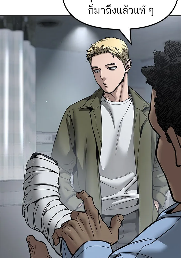 The Bully in Charge Chap 182 - Next Chap 183