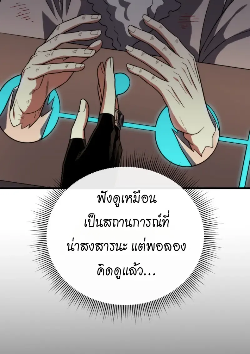 Player Who Returned 10,000 Years Later Chap 143 - Next Chap 144