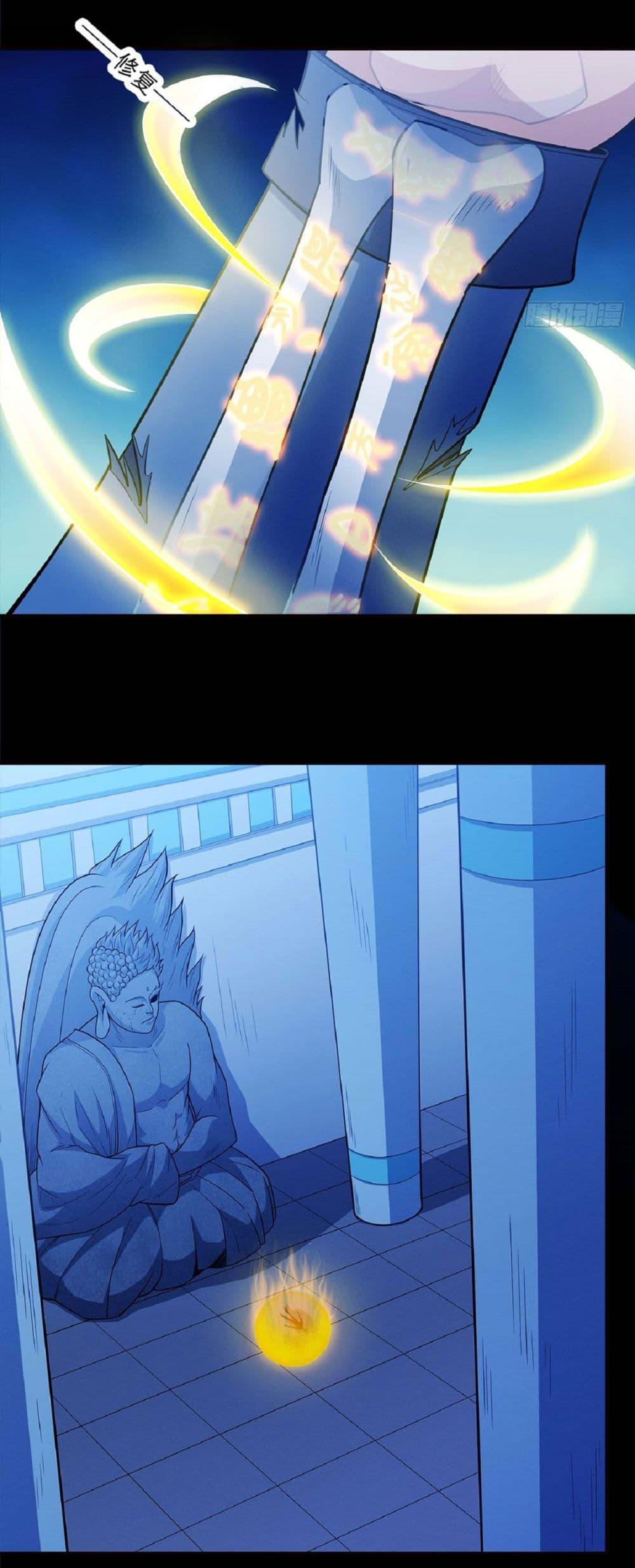 God of Martial Arts Chap 632 - Next Chap 633