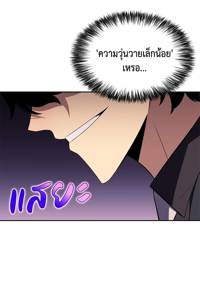 The Regressed Son of a Duke is an Assassin – ลูกชายคนเล็กของดยุกคือมือสังหาร Chap 32 - Next Chap 33