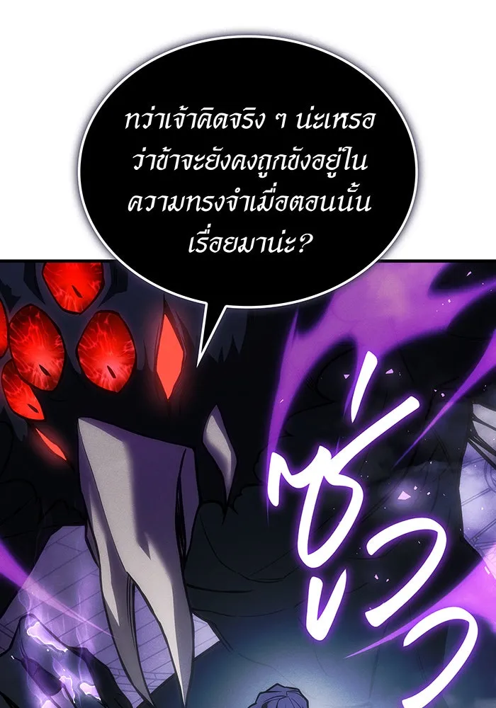 Regressing With the King’s Power – เกิดใหม่พร้อมพลังแห่งราชัน Chap 112 - Next Chap 113