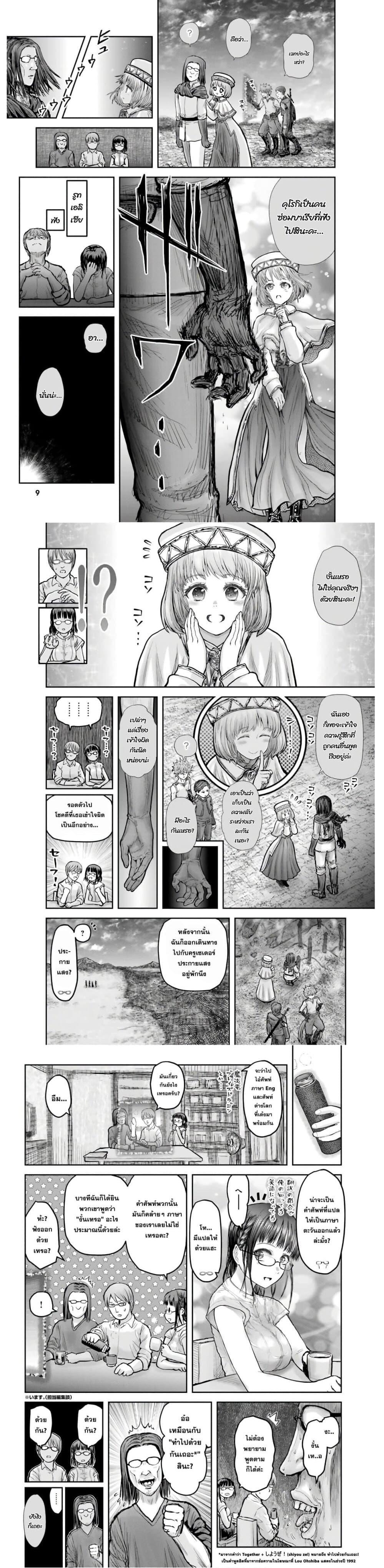 Isekai Ojisan Chap 19 - Next Chap 20