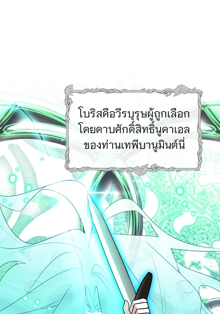 The Academy Is Doomed Chap 84 - Next Chap 85