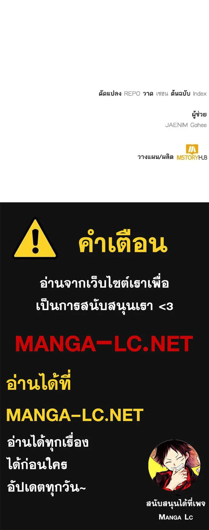 Return to Player Chap 213 - Next Chap 214