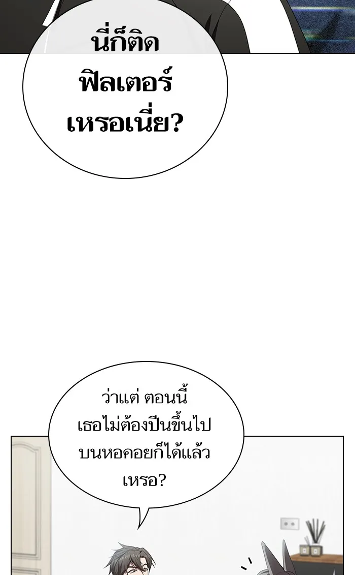 The Tutorial Tower of the Advanced Player – ผู้เล่นขั้นเทพแห่งหอคอยฝึกสอน Chap 107 - Next Chap 108