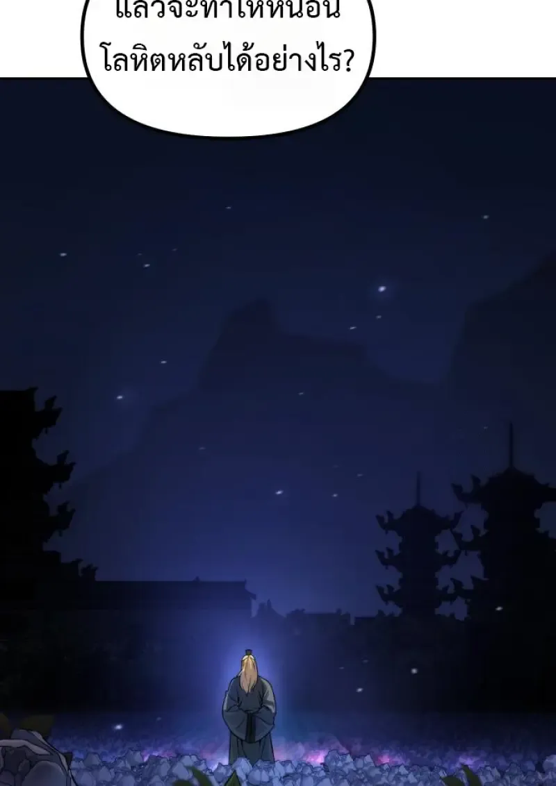 Chronicles of the Demon Faction Chap 160 - Next Chap 161