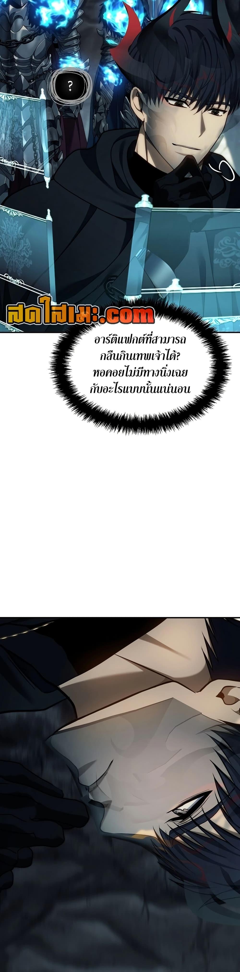 Ranker Who Lives A Second Time Chap 194 - Next Chap 195