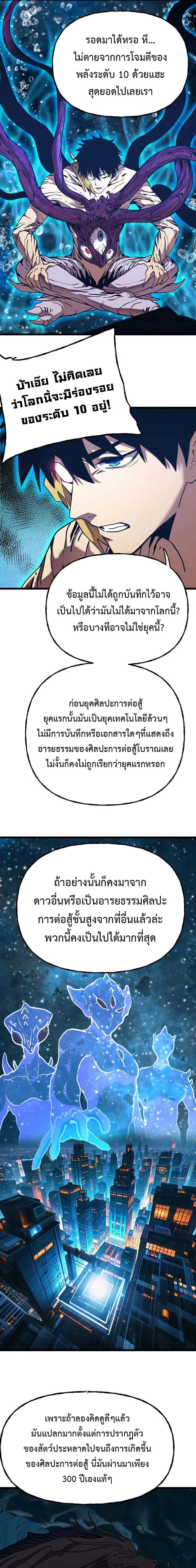 Logging 10,000 Years into the Future Chap 184 - Next Chap 185