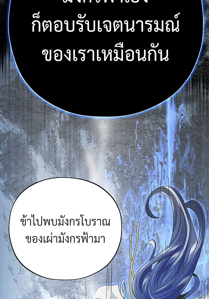 The Dark Magician Transmigrates After 66666 Years – จอมเวทเกิดใหม่ในรอบ 66666 ปี Chap 120 - Next Chap 121