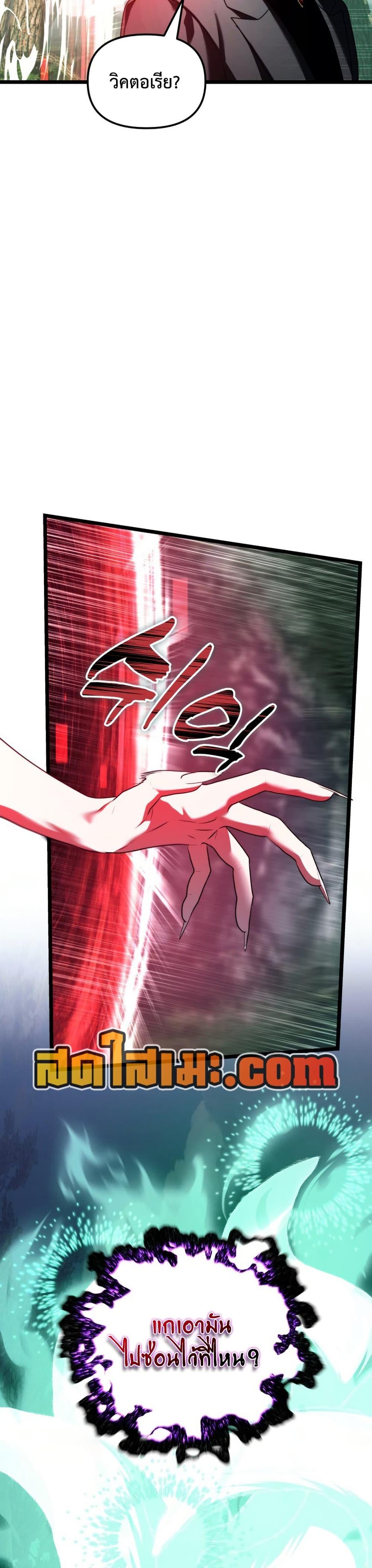 Ranker Who Lives A Second Time Chap 221 - Next Chap 222