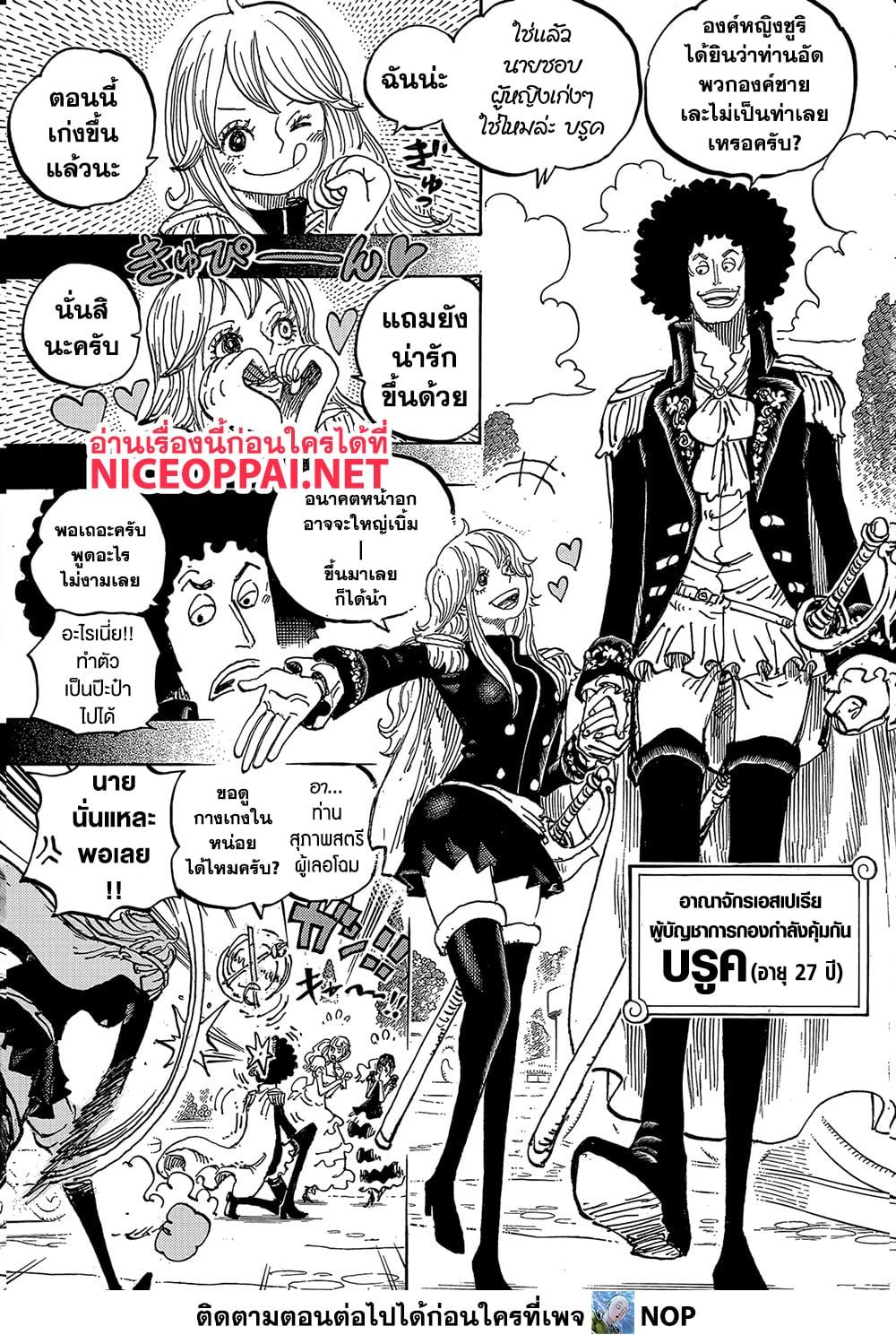 วันพีซ Chap 1184 - Next Chap 1185