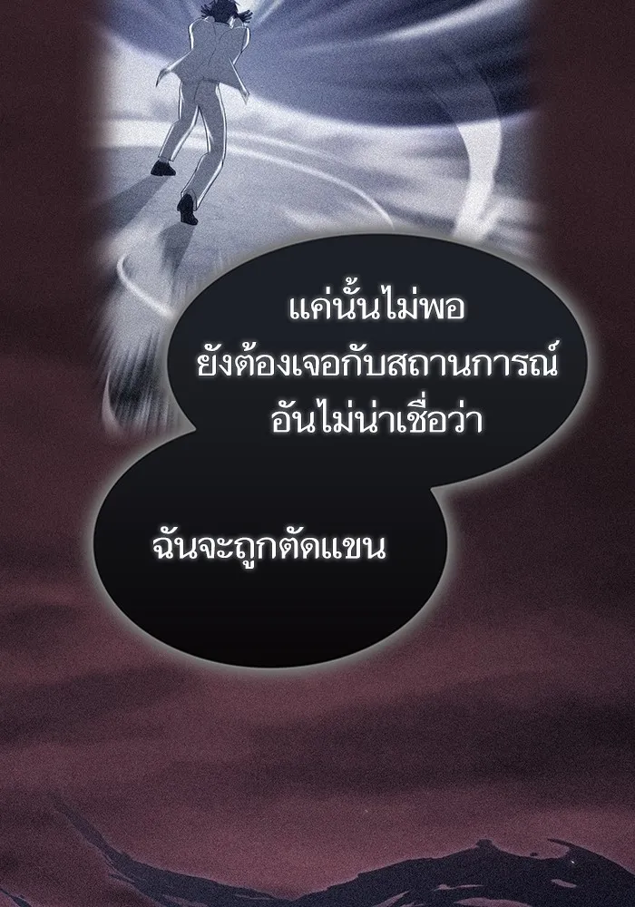 The Tutorial Tower of the Advanced Player – ผู้เล่นขั้นเทพแห่งหอคอยฝึกสอน Chap 214 - Next Chap 215
