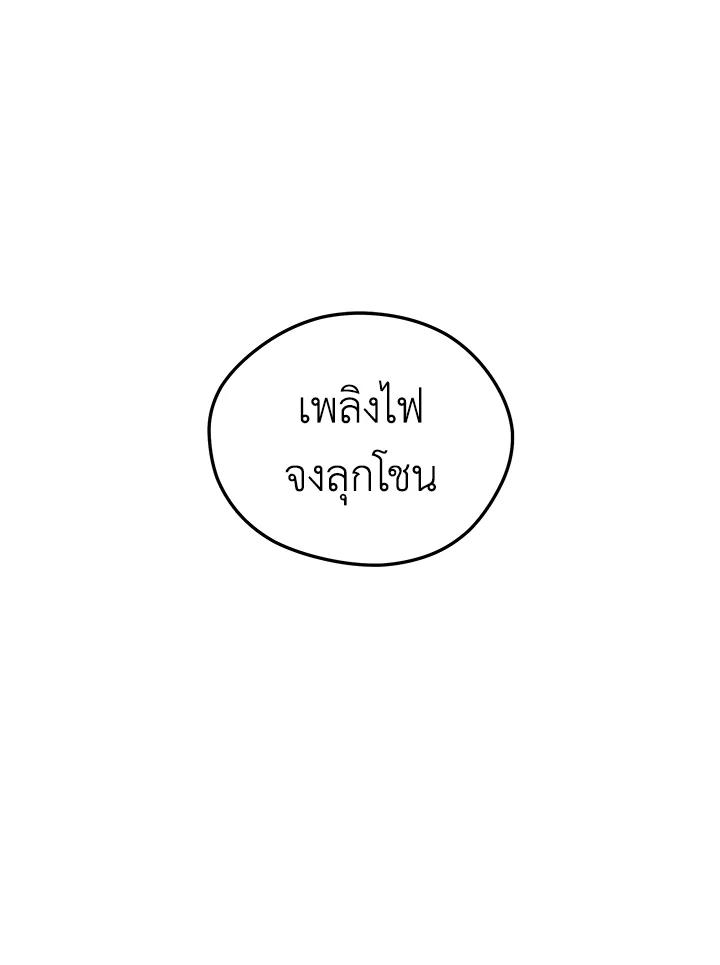 Seoul Station’s Necromancer Chap 90 - Next Chap 91