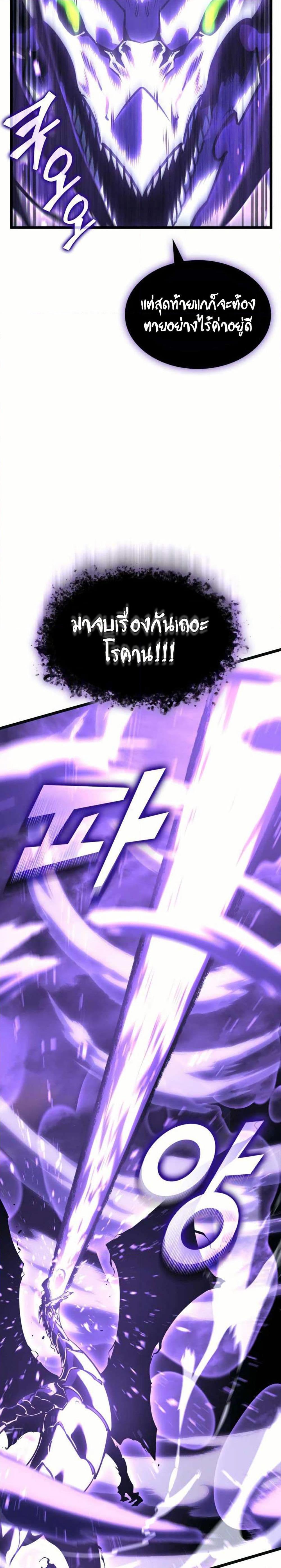 Return of the SSS-Class Ranker Chap 160 - Next Chap 161