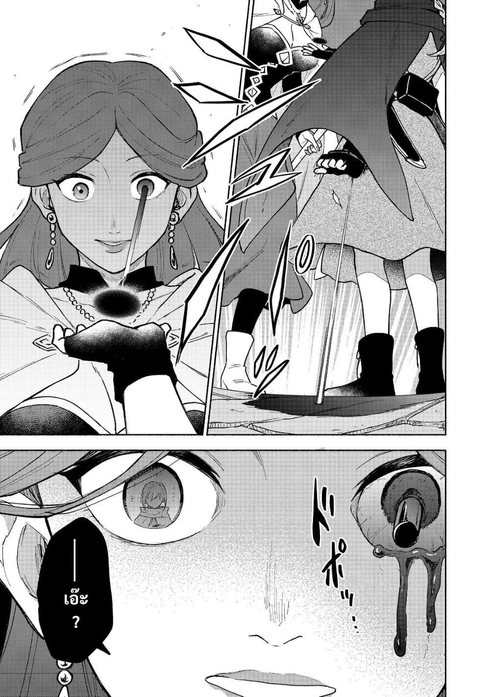 Otome Game no Heroine de Saikyou Survival @COMIC Chap 24 - Next Chap 25