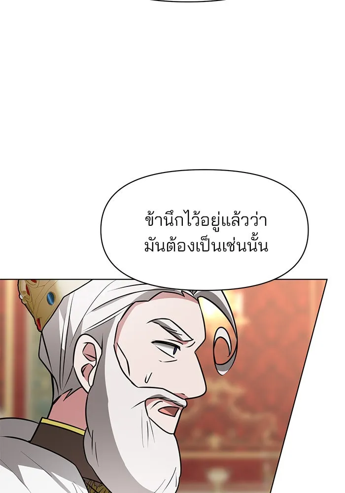 The Academy Is Doomed Chap 93 - Next Chap 94
