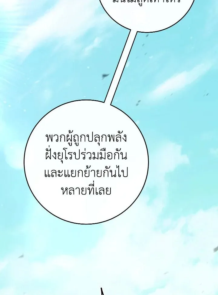 The Hero Returns Chap 96 - Next Chap 97