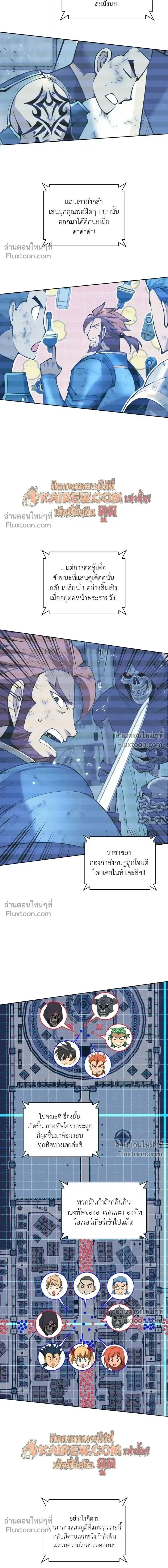 Overgeared Chap 316 - Next Chap 317