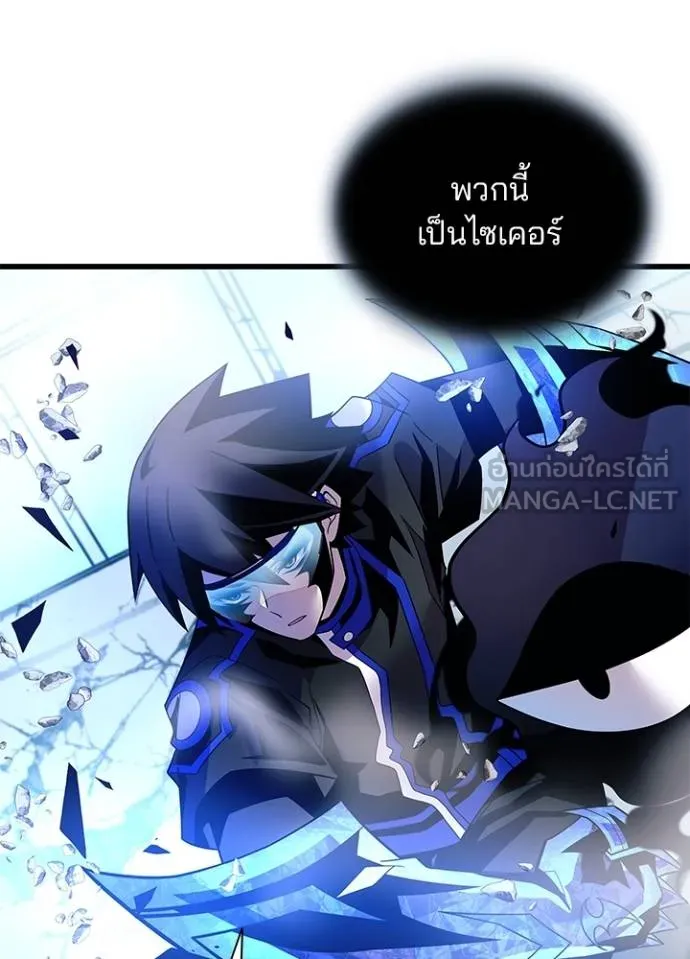 Villain To Kill Chap 182 - Next Chap 183