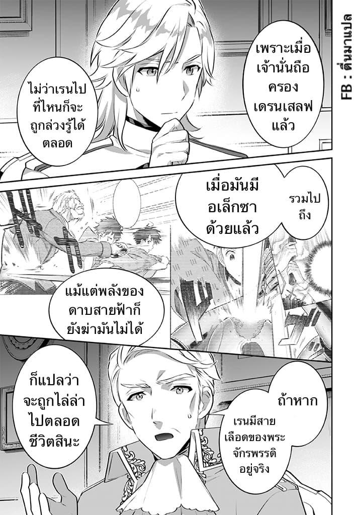 Jimi na Kensei wa Sore Demo Saikyou desu Chap 27 - Next Chap 28
