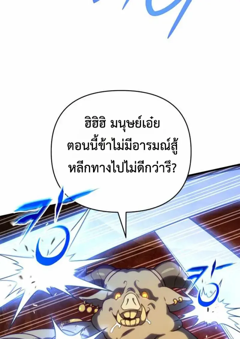 Player Who Returned 10,000 Years Later Chap 135 - Next Chap 136
