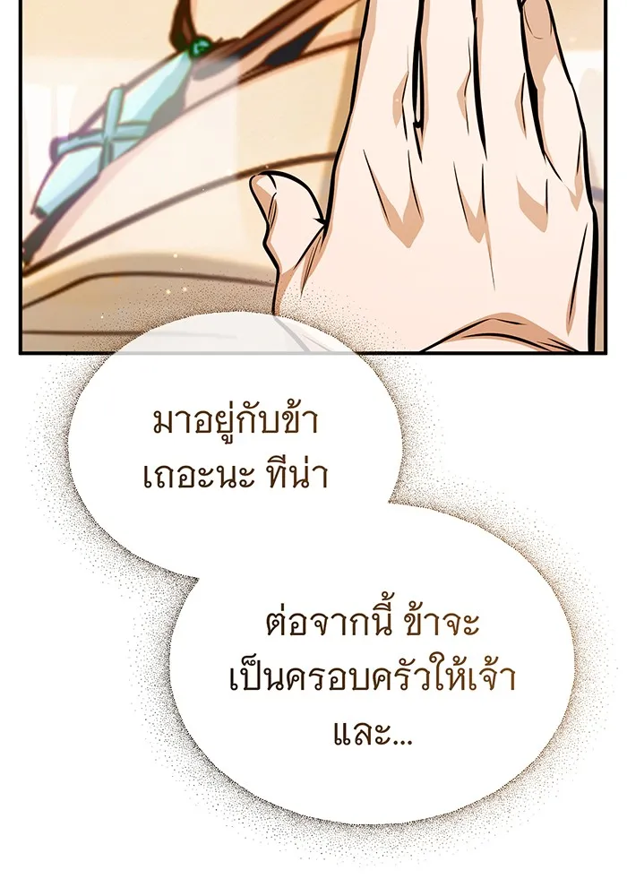 The Dark Magician Transmigrates After 66666 Years – จอมเวทเกิดใหม่ในรอบ 66666 ปี Chap 57 - Next Chap 58