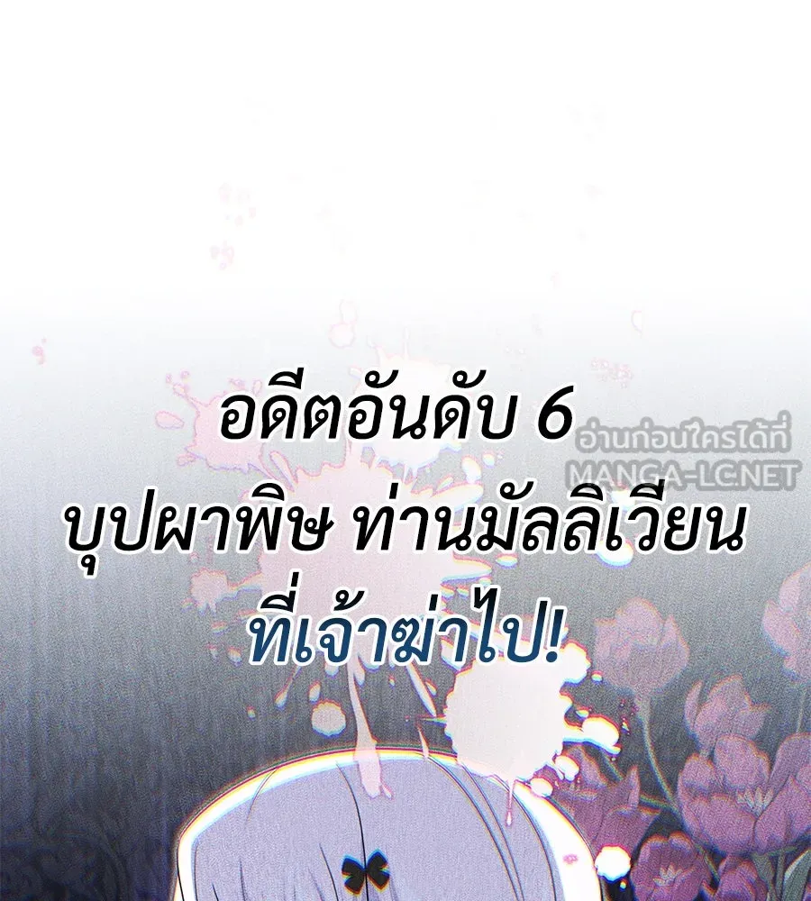 The Dark Magician Transmigrates After 66666 Years – จอมเวทเกิดใหม่ในรอบ 66666 ปี Chap 150 - Next Chap 151